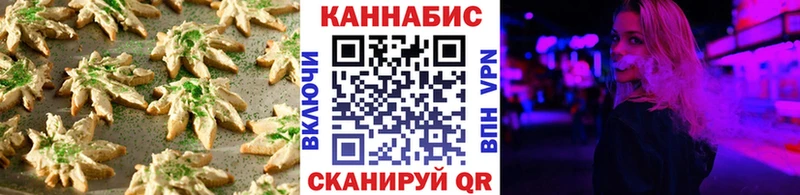 Купить где  Амурск  Печенье с ТГК конопля 