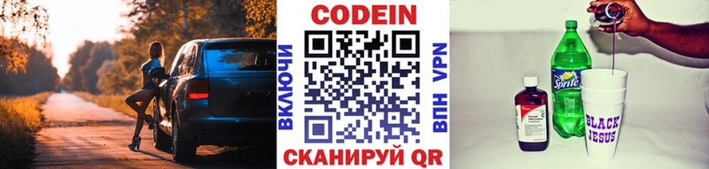 Купить где  Амурск  Кодеиновый сироп Lean напиток Lean (лин) 