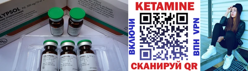 Кетамин VHQ  Купить  Амурск 