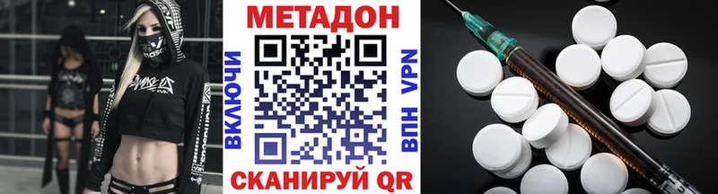 Купить где  Амурск  МЕТАДОН methadone 